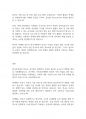 교육사회학] 한국사회에서 학교가 갖는 의미를 과거, 현재, 미래의 관점에서 설명하시오 8페이지