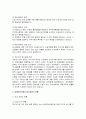 장애인복지에서 탈 시설화의 현황과 전망에 대하여 논하시오 3페이지