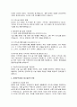 장애인복지에서 탈 시설화의 현황과 전망에 대하여 논하시오 4페이지