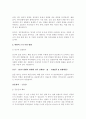 재무관리에서 위험이란 무엇을 의미하는지와 어떤 방법으로 위험의 크기를 측정하는지에 대해서 설명하라 4페이지