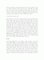 재무관리에서 위험이란 무엇을 의미하는지와 어떤 방법으로 위험의 크기를 측정하는지에 대해서 설명하라 5페이지