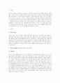 저관여 상황에서 제품의 관여도를 높일 수 있는 전략 4가지에 대하여 설명하시오 2페이지