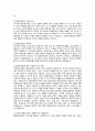 전문 사회복지사가 되기 위해서는 기본적으로 사회복지실천현장에 대한 이해와 클라이언트의 문제에 대한 관심이 필요합니다 3페이지