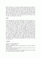 전문 사회복지사가 되기 위해서는 기본적으로 사회복지실천현장에 대한 이해와 클라이언트의 문제에 대한 관심이 필요합니다 4페이지