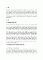 정신건강증진을 위한 지역사회정신보건의 방향에 대해 기술하시오 2페이지