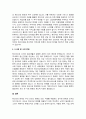 정신건강증진을 위한 지역사회정신보건의 방향에 대해 기술하시오 4페이지