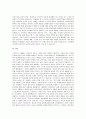 정신분석이론의 평가와 적용에 대하여 서술 4페이지