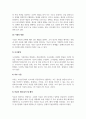 조사연구의 전체 과정을 요약하여 기술하시오 3페이지