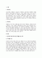 조선 시대에 실시되었던 비황 제도를 설명하고 현시대에 구황 제도와 같은 역할을 하고 있는 제도를 설명하고 설명한 제도가 더 좋은 방향으로 나갈 수 있도록 예를 들어 설명 2페이지