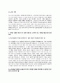 조선 시대에 실시되었던 비황 제도를 설명하고 현시대에 구황 제도와 같은 역할을 하고 있는 제도를 설명하고 설명한 제도가 더 좋은 방향으로 나갈 수 있도록 예를 들어 설명 3페이지