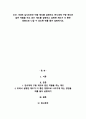 조선 시대에 실시되었던 비황 제도를 설명하고 현시대에 구황 제도와 같은 역할을 하고 있는 제도를 설명하고 설명한 제도가 더 좋은 방향으로 나갈 수 있도록 예를 들어 설명하시오 1페이지