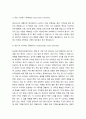 지역사회에서 일어나는 재난상황으로 인해 주민들에게 어떠한 정신겅간 문제가 발생할 수 있으며 이러한 재난으로 인한 정신건강 문제를 예상방하기 위한 방안 또는 치료적 개입방법을 정책적 관점과 실천적(개인적)관점에서 기술하시오 (코로나 19, 화재, 지진, 홍수 등) 3페이지