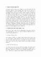 지역사회의 구분에서 공간중심 지역사회와 기능중심 지역사회의 개념과 사례를 자신의 경험을 중심으로 설명하고, 지역사회복지의 개입은 어느 유형의 지역사회 문제에 개입이 필요한지 그 이유를 서술하시오 3페이지