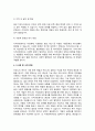지역사회의 구분에서 공간중심 지역사회와 기능중심 지역사회의 개념과 사례를 자신의 경험을 중심으로 설명하고, 지역사회복지의 개입은 어느 유형의 지역사회 문제에 개입이 필요한지 그 이유를 서술하시오 4페이지