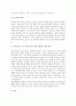 지역사회의 사정 절차와 관련하여 본인이 거주하고 있는 지역사회의 문제를 중심으로 4주차에 제시된 4가지 욕구파악 개념 중 2가지를 활용하여 기술하고, 그 문제와 해결을 위한 자신의 견해를 쓰시오 3페이지