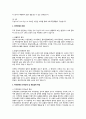 지적장애의 최근 정의와 분류체계를 살펴보고 지적장애의 다양한 원인과 인지능력 및 학업성취 특성들에 대해서 서술하세요 3페이지