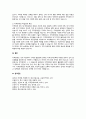 지적장애의 최근 정의와 분류체계를 살펴보고 지적장애의 다양한 원인과 인지능력 및 학업성취 특성들에 대해서 서술하세요 4페이지