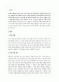 척도 4개를 이용하여 각 척도별 해당되는 설문항목을 만드시오 2페이지