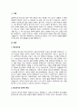 청소년의 성적 충동에 대하여 프로이드의 원초아, 자아, 초자아의 개념을 활용하여 서술하시오 2페이지