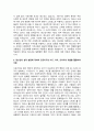 청소년의 성적 충동에 대하여 프로이드의 원초아, 자아, 초자아의 개념을 활용하여 서술하시오 3페이지