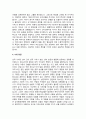 청소년의 성적 충동에 대하여 프로이드의 원초아, 자아, 초자아의 개념을 활용하여 서술하시오 4페이지
