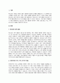 청소년의 성적 충동에 대하여 프로이트의 이드, 자아, 초자아의 개념을 활용하여 서술하시오 2페이지