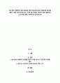 청소년의 자율적인 참여 활성화 방안 작성청소년의 자율적인 참여를 이끌기 위해 청소년지도자가 가져야 할 자세와 태도에 대해 설명하고, 그 근거에 대해 구체적으로 제시하시오 1페이지