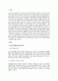 청소년프로그램에는 다양한 영역이 있습니다 2페이지
