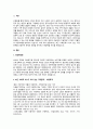 최근 사회적 이슈가 되고 있는 가족문제를 선정하고 문제 원인 분석 및 해결방안을 제시하시오 2페이지