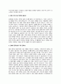 최근 흡연자에 대한 사회적 지불비용이 매우 크고 폐해가 심각하다고 판단한 정부가 담배가격을 대폭적으로 인상하여 흡연인구를 줄이겠다고 발표하였다 3페이지