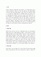 측정과 척도의 개념을 설명하고 측정의 4가지 수준이 갖는 특징을 기술하고 조사연구에서 측정의 수준을 반영하는 것이 왜 중요한지 자신의 생각을 쓰시오 2페이지