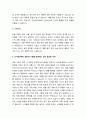 측정과 척도의 개념을 설명하고 측정의 4가지 수준이 갖는 특징을 기술하고 조사연구에서 측정의 수준을 반영하는 것이 왜 중요한지 자신의 생각을 쓰시오 4페이지