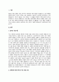 켈리의 공변 모형을 적용할 수 있는 행동의 예시를 찾아 표적인물과 관심 자극을 구분하고, 일치성, 독특성, 일관성의 정도에 따라 귀인을 형성하게 되는 방식을 설명하시오 2페이지