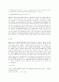 평생교육과 학교교육을 비교하여 분석하고, 제4차 산업혁명시대에 사는 자신의 삶에서 평생교육이 어떻게 연관되어 영향을 미치고 있는지를 제시하시오 4페이지