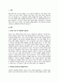 포터의 다섯 가지 경쟁세력 모델을 설명한 후, 네이버와 교보문고 각각의 경쟁세력을 제시하고 분석하시오 2페이지