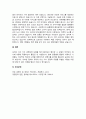 포터의 다섯 가지 경쟁세력 모델을 설명한 후, 네이버와 교보문고 각각의 경쟁세력을 제시하고 분석하시오 3페이지