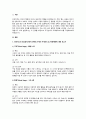 프로이드의 정신분석이론에 학습한 바 있습니다 2페이지