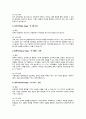 프로이드의 정신분석이론에 학습한 바 있습니다 3페이지