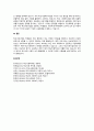 학교사회사업의 개념과 현황을 정리하고 한국학교사회사업의 문제점과 개선방안에 대해서 기술하시오 3페이지