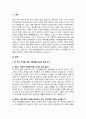 한 부모 가족을 위한 가족생활 교육의 방향을 제시해 보세요 2페이지