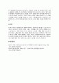 한 부모 가족을 위한 가족생활 교육의 방향을 제시해 보세요 4페이지