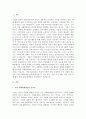 현대 사회에서는 CSR(Corporate Social Responsibility)가 강조되고 있습니다 2페이지