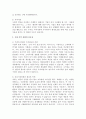현대 사회에서는 CSR(Corporate Social Responsibility)가 강조되고 있습니다 4페이지