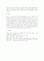 현대 사회에서는 CSR(Corporate Social Responsibility)가 강조되고 있습니다 5페이지
