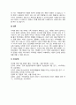 현대사회에서는 다양한 가족의 유형에 따른 다양한 가족관계가 존재합니다 4페이지
