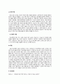 현대인들이 겪는 다양한 스트레스로 인해 나타나는 문제행동이 사회문제화 되고 있습니다 4페이지