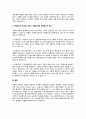 현존하는 기업들의 혁신 전략 사례조사 - 실제 경영하고 있는 기업 중 경영혁신에 성공한 사례를 통해 경영혁신을 정의하시오 4페이지