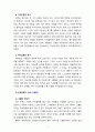 [2023 간호이론] 1. 간호이론의 정의를 제시하고 간호이론의 필요성에 관해 자신의 견해를 포함하여 기술하시오. 2. 매슬로의 동기 관련 이론 중 욕구위계론의 개요 및 단계별 설명과 예시를 제시하시오. 또한, 만성질환자 1인을 선정, 대면 혹은 비대면 방식으로 인구·사회학적 특성과 생활습관 특성을 조사하여 기술하시오. 조사 내용을 바탕으로 매슬로 욕구위계론의 단계별로 간호문제와 간호계획을 기술하시오. 마지막으로 매슬로 이론적용 시 장·단점에 관하여 본 7페이지