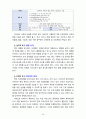 [2023 간호이론] 1. 간호이론의 정의를 제시하고 간호이론의 필요성에 관해 자신의 견해를 포함하여 기술하시오. 2. 매슬로의 동기 관련 이론 중 욕구위계론의 개요 및 단계별 설명과 예시를 제시하시오. 또한, 만성질환자 1인을 선정, 대면 혹은 비대면 방식으로 인구·사회학적 특성과 생활습관 특성을 조사하여 기술하시오. 조사 내용을 바탕으로 매슬로 욕구위계론의 단계별로 간호문제와 간호계획을 기술하시오. 마지막으로 매슬로 이론적용 시 장·단점에 관하여 본 10페이지