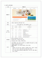 사회복지 실천현장 이해하기 5페이지
